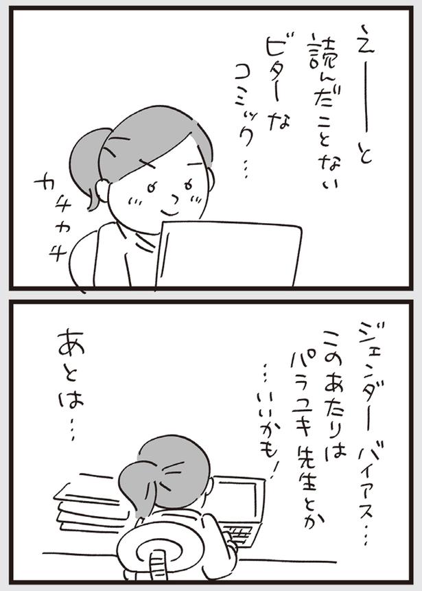 …いいかも！ (C)おぐらなおみ／KADOKAWA