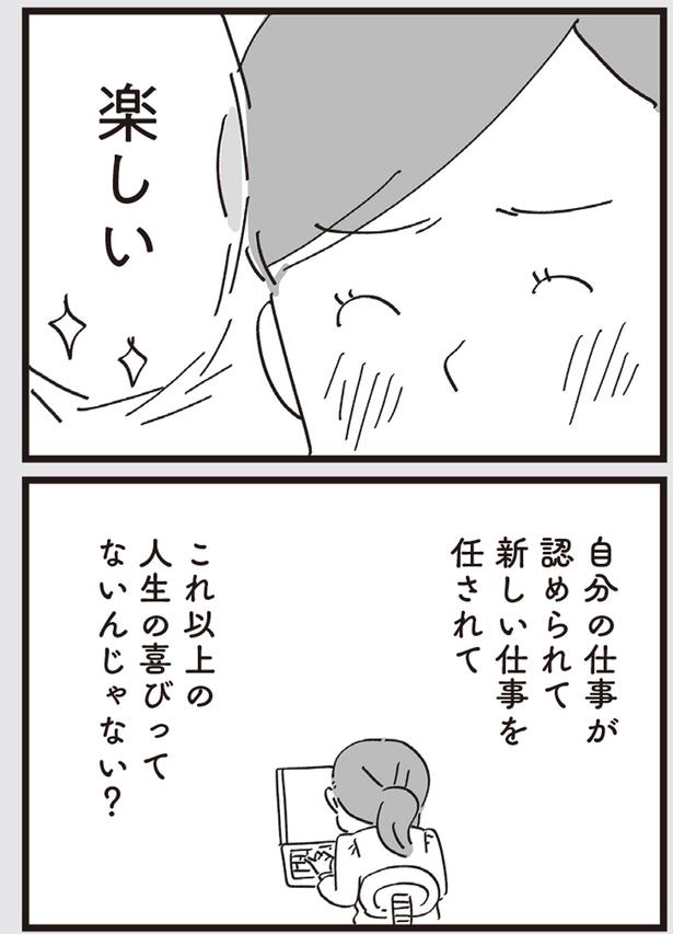楽しい (C)おぐらなおみ／KADOKAWA