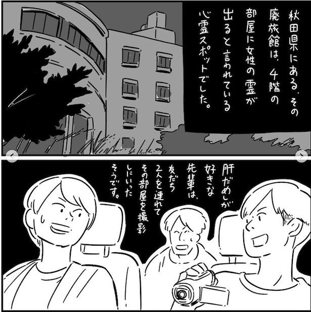 フォロワーさんの本当にあった怖い話その16_P01 画像提供：(C)しろやぎ秋吾／双葉社
