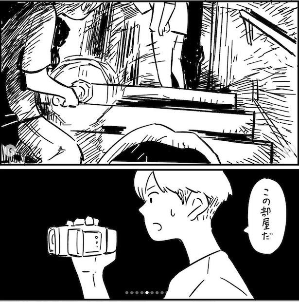 フォロワーさんの本当にあった怖い話その16_P04 画像提供：(C)しろやぎ秋吾／双葉社