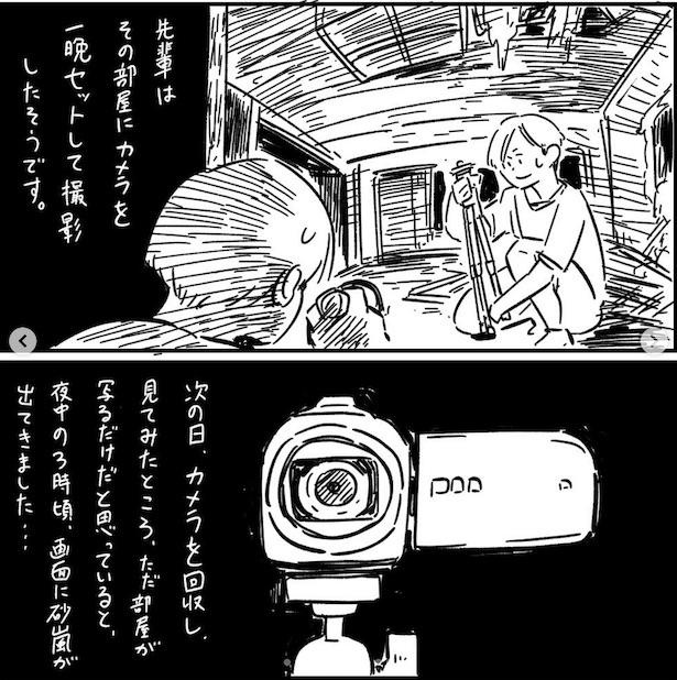 フォロワーさんの本当にあった怖い話その16_P05 画像提供：(C)しろやぎ秋吾／双葉社