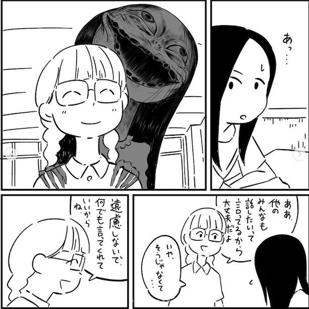 フォロワーさんの本当にあった怖い話その25_P04 画像提供：(C)しろやぎ秋吾／双葉社