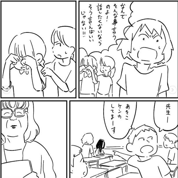 フォロワーさんの本当にあった怖い話その25_P05 画像提供：(C)しろやぎ秋吾／双葉社