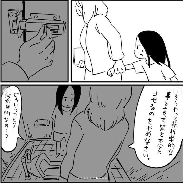 フォロワーさんの本当にあった怖い話その25_P06 画像提供：(C)しろやぎ秋吾／双葉社