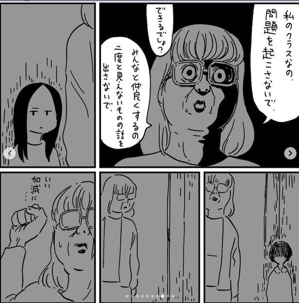 フォロワーさんの本当にあった怖い話その25_P07 画像提供：(C)しろやぎ秋吾／双葉社