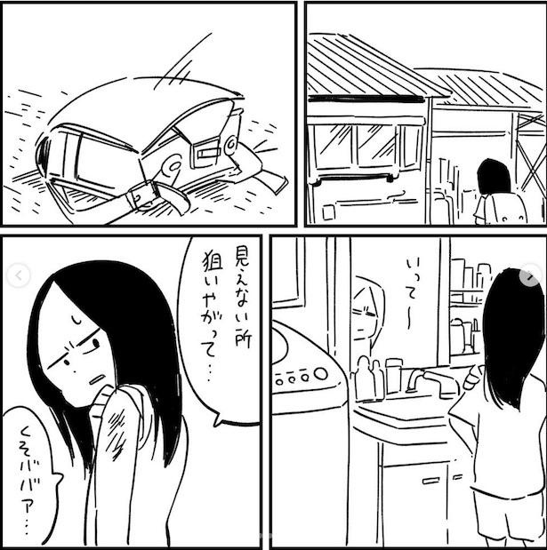 フォロワーさんの本当にあった怖い話その25_P08 画像提供：(C)しろやぎ秋吾／双葉社