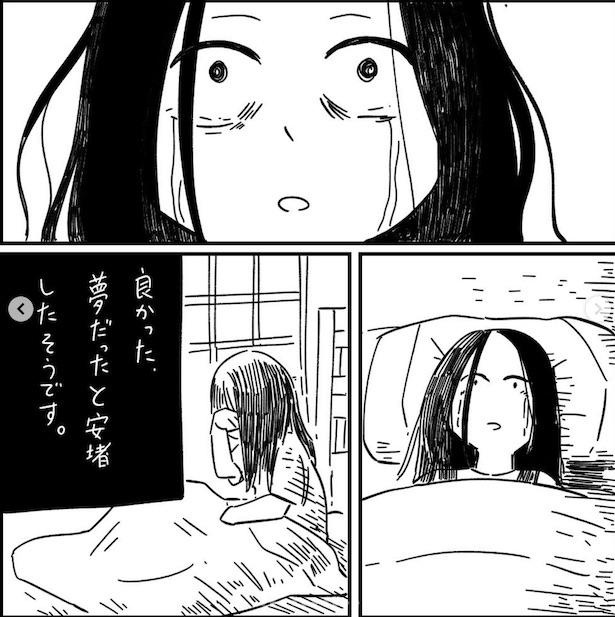フォロワーさんの本当にあった怖い話その25_P11 画像提供：(C)しろやぎ秋吾／双葉社