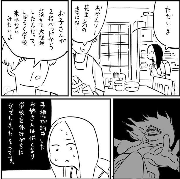 フォロワーさんの本当にあった怖い話その25_P14 画像提供：(C)しろやぎ秋吾／双葉社