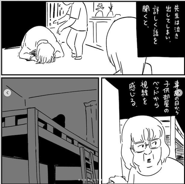 フォロワーさんの本当にあった怖い話その25_P16 画像提供：(C)しろやぎ秋吾／双葉社