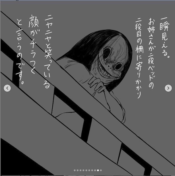 フォロワーさんの本当にあった怖い話その25_P17 画像提供：(C)しろやぎ秋吾／双葉社