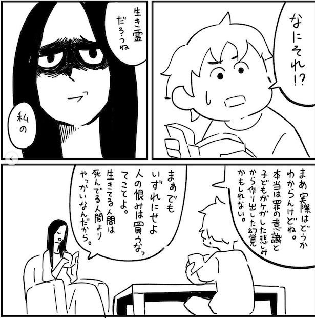 フォロワーさんの本当にあった怖い話その25_P18 画像提供：(C)しろやぎ秋吾／双葉社