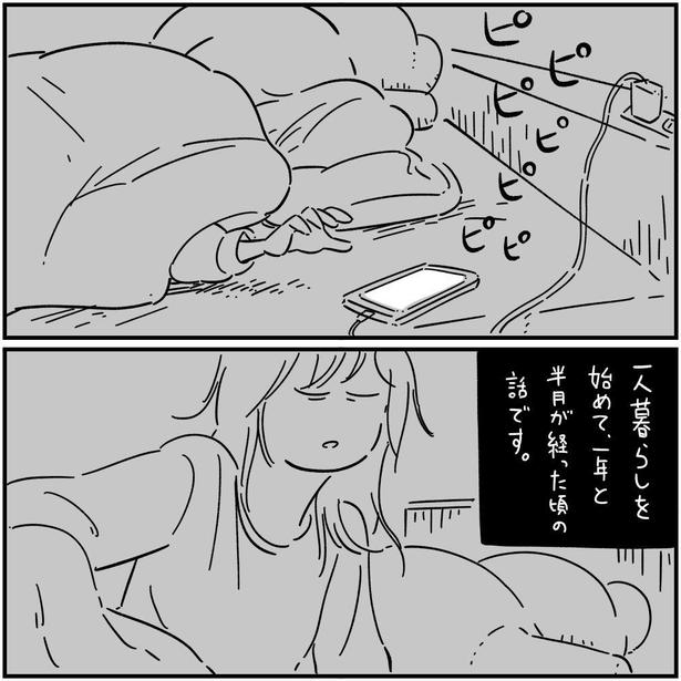 タイムリープ(2) 画像提供：(C)しろやぎ秋吾／双葉社