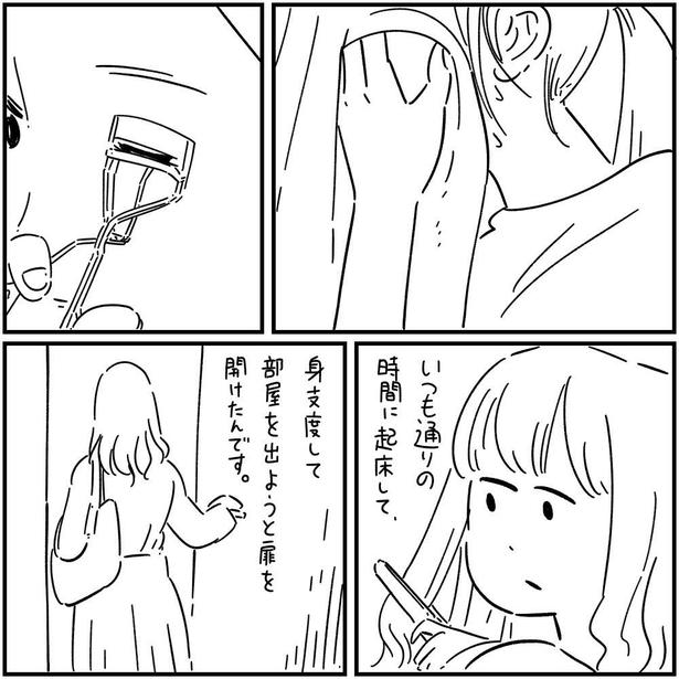 タイムリープ(3) 画像提供：(C)しろやぎ秋吾／双葉社