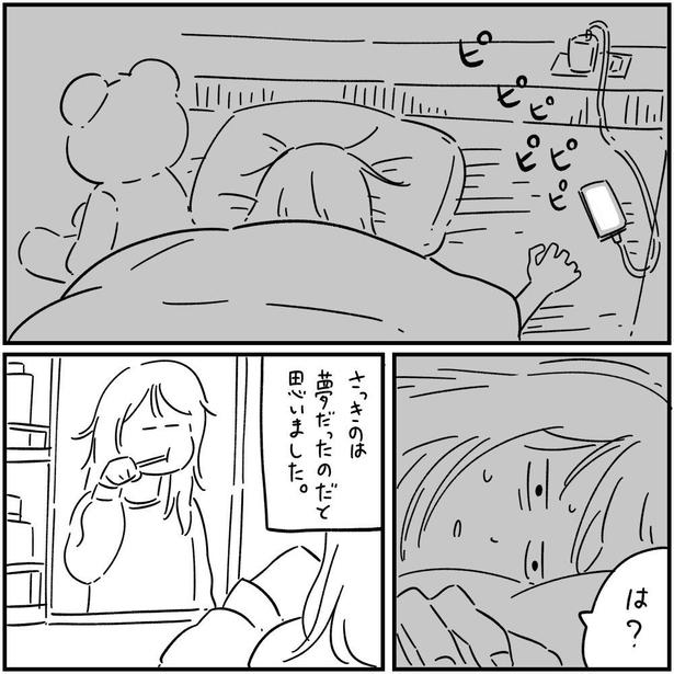 タイムリープ(4) 画像提供：(C)しろやぎ秋吾／双葉社