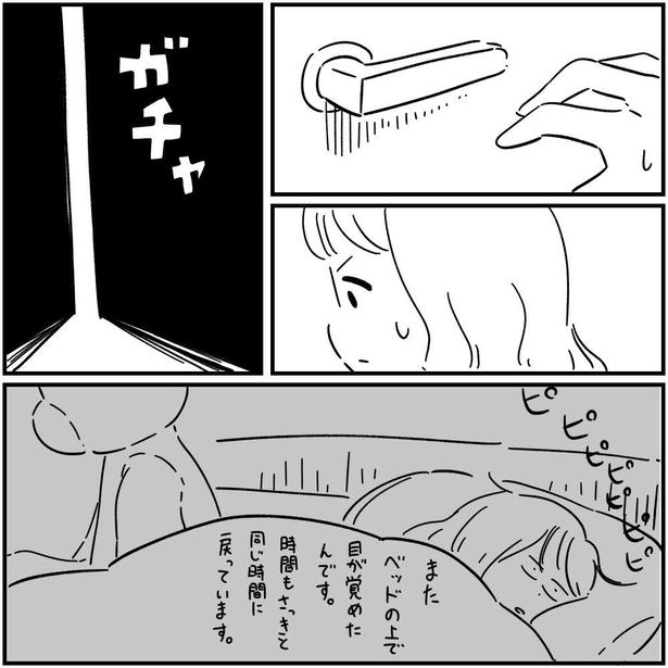 タイムリープ(5) 画像提供：(C)しろやぎ秋吾／双葉社