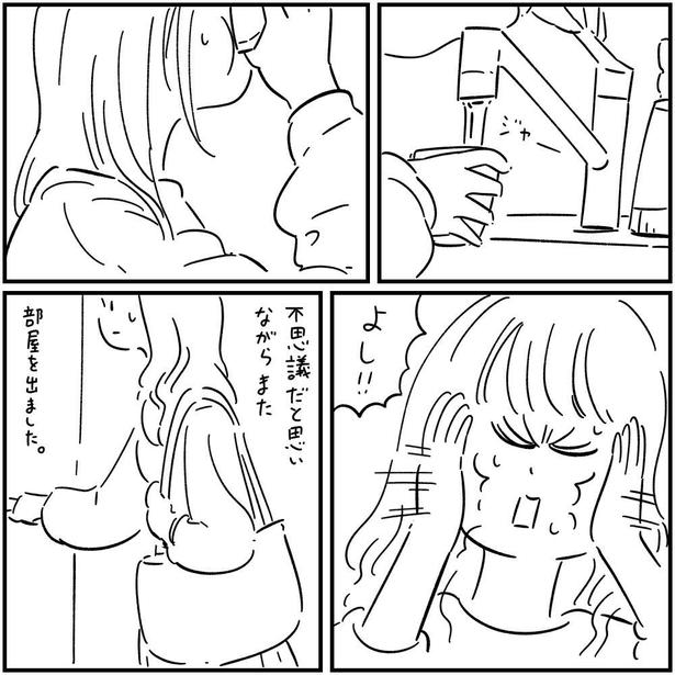 タイムリープ(6) 画像提供：(C)しろやぎ秋吾／双葉社