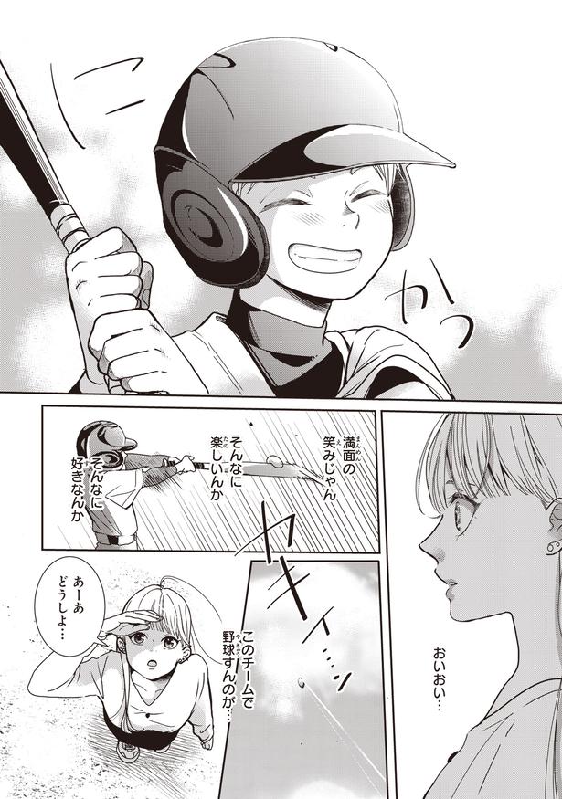 おいおい… (C)三月薫／KADOKAWA