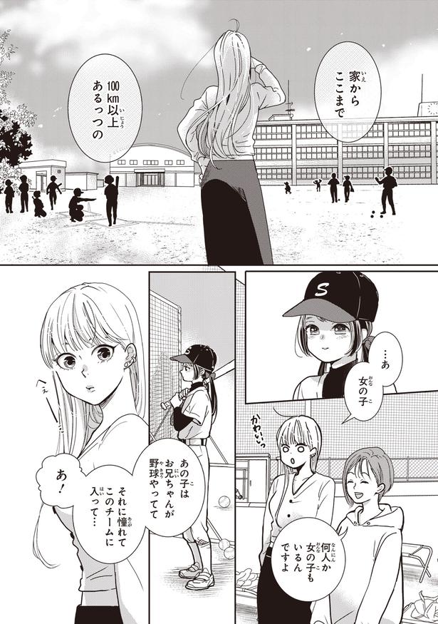 お兄ちゃんが野球やってて (C)三月薫／KADOKAWA
