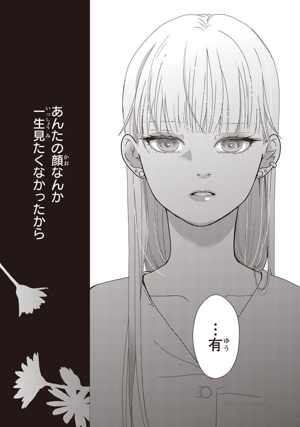 …有 (C)三月薫／KADOKAWA