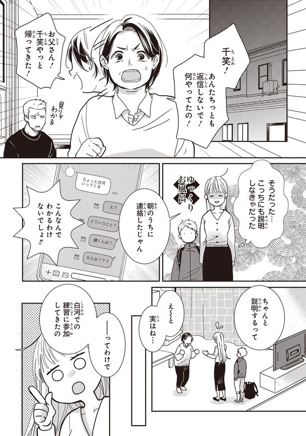 こっちにも説明しなきゃだった (C)三月薫／KADOKAWA