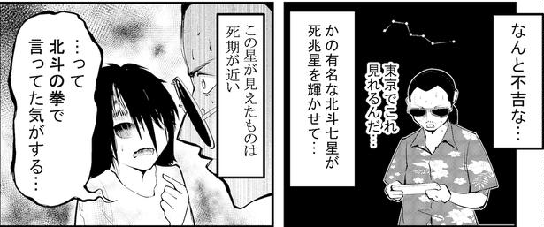 ●画像クリックで次ページへ／事故物件住んでみた(笑)12