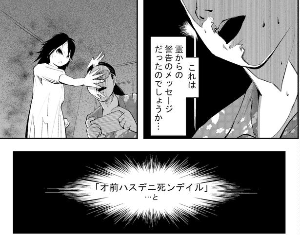 ●画像クリックで次ページへ／事故物件住んでみた(笑)13