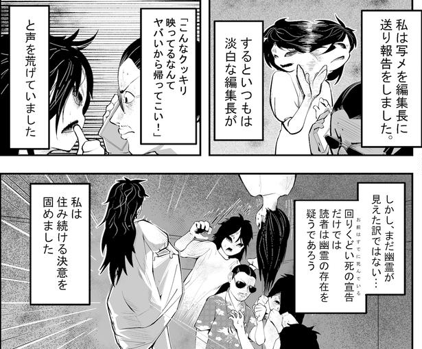 ●画像クリックで次ページへ／事故物件住んでみた(笑)14