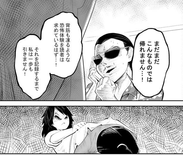 ●画像クリックで次ページへ／事故物件住んでみた(笑)15