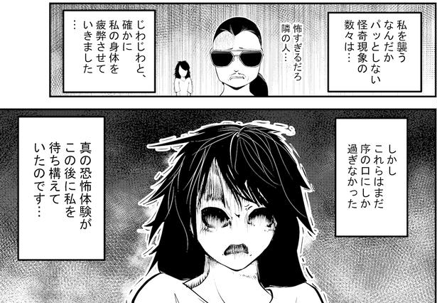 ●画像クリックで次ページへ／事故物件住んでみた(笑)18