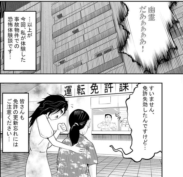 ●画像クリックで次ページへ／事故物件住んでみた(笑)30