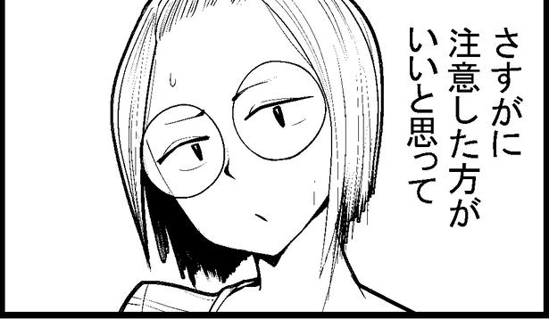 ●画像クリックで次ページへ／怖い話を聞かせてください第1話(5) 画像提供：マルオ(@f90c89d79366434)