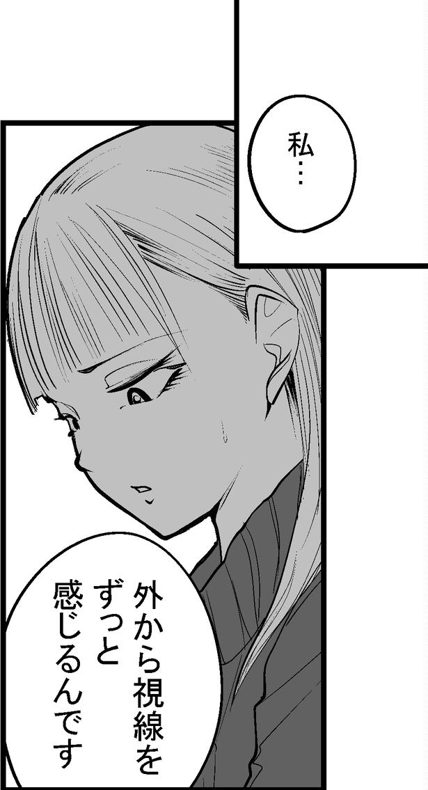 ずっと視線を感じる理由とは？ 画像提供：マルオ(@f90c89d79366434)