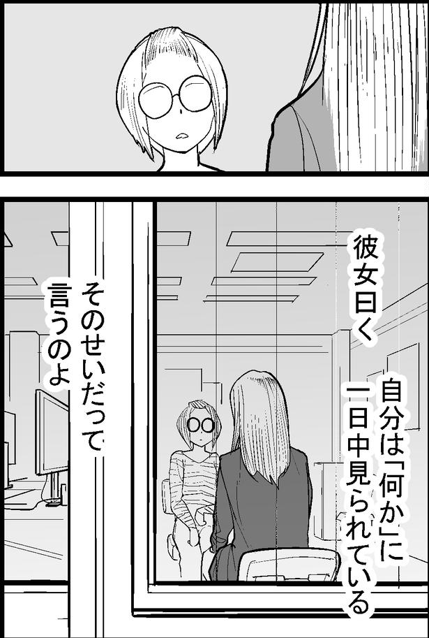 視線を感じるせいで、気配を追ってしまい仕事にならないと言う 画像提供：マルオ(@f90c89d79366434)