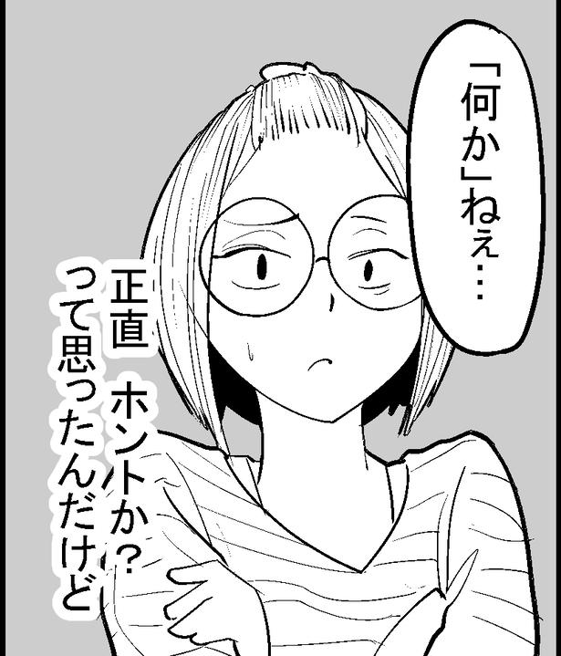 ●画像クリックで次ページへ／怖い話を聞かせてください第1話(9) 画像提供：マルオ(@f90c89d79366434)