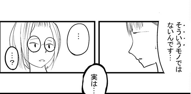 ●画像クリックで次ページへ／怖い話を聞かせてください第1話(11) 画像提供：マルオ(@f90c89d79366434)
