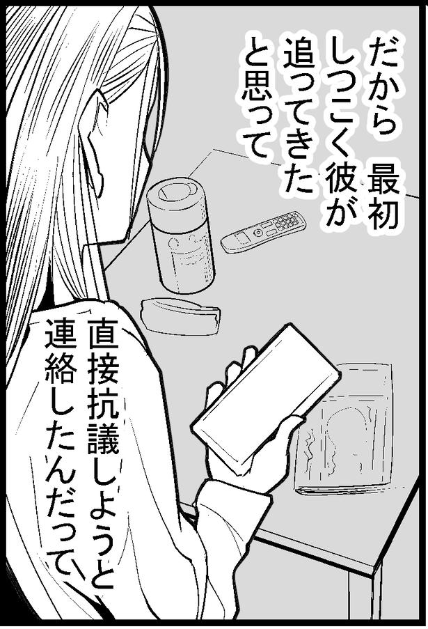 ●画像クリックで次ページへ／怖い話を聞かせてください第1話(13) 画像提供：マルオ(@f90c89d79366434)