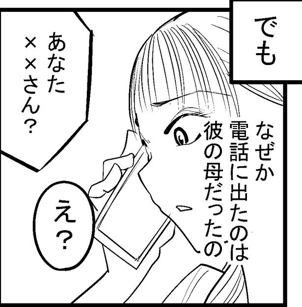 ●画像クリックで次ページへ／怖い話を聞かせてください第1話(14) 画像提供：マルオ(@f90c89d79366434)