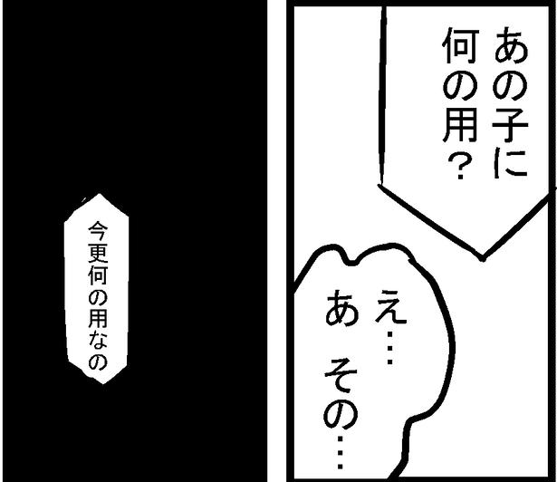 ●画像クリックで次ページへ／怖い話を聞かせてください第1話(15) 画像提供：マルオ(@f90c89d79366434)