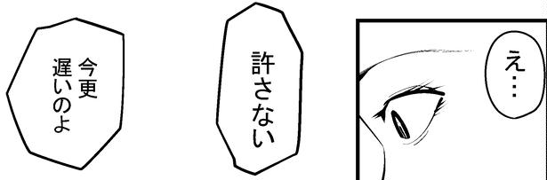 原因を突き止めようとある人に電話をかけてみると…「今更遅いのよ」といわれる 画像提供：マルオ(@f90c89d79366434)