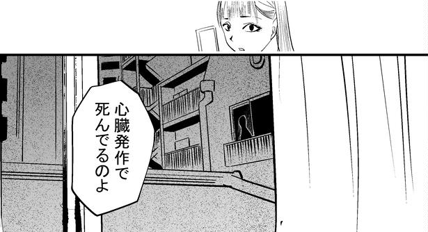 ●画像クリックで次ページへ／怖い話を聞かせてください第1話(18) 画像提供：マルオ(@f90c89d79366434)