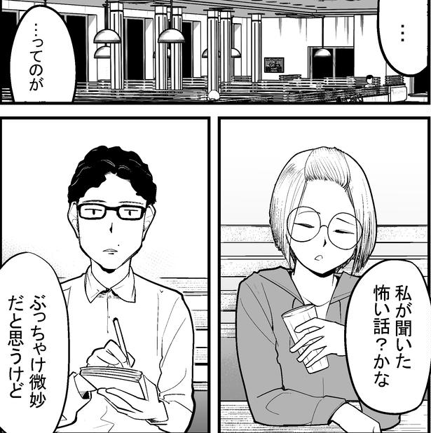 ●画像クリックで次ページへ／怖い話を聞かせてください第1話(19) 画像提供：マルオ(@f90c89d79366434)