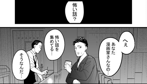 怖い話を集めている漫画家が実は他にもいた 画像提供：マルオ(@f90c89d79366434)