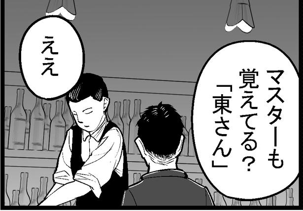 「東さん」という漫画家も怖い話を集めていた 画像提供：マルオ(@f90c89d79366434)