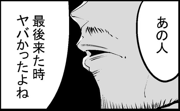 疲れていた東さんは、最後に来た時の様子が少しおかしかったと常連客は話し始めた 画像提供：マルオ(@f90c89d79366434)