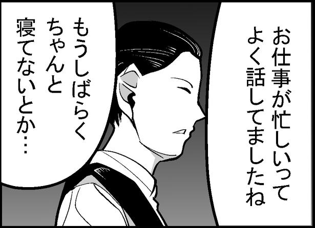 ●画像クリックで次ページへ／怖い話を聞かせてください第2話(8) 画像提供：マルオ(@f90c89d79366434)