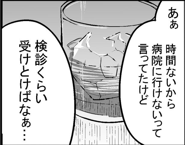 ●画像クリックで次ページへ／怖い話を聞かせてください第2話(9) 画像提供：マルオ(@f90c89d79366434)