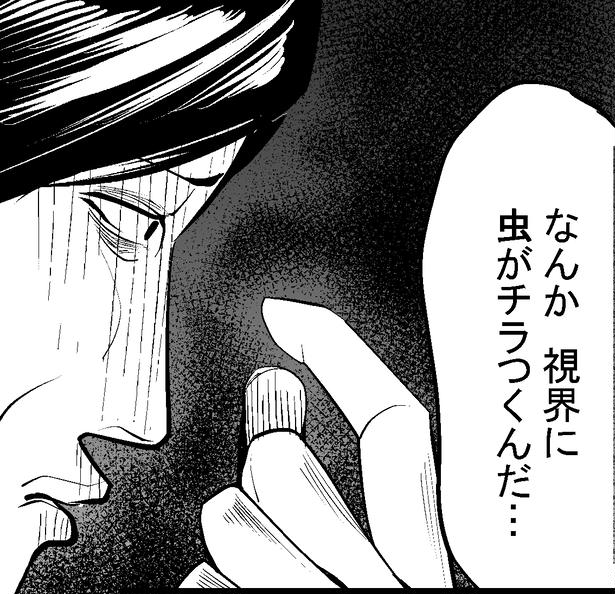 ●画像クリックで次ページへ／怖い話を聞かせてください第2話(11) 画像提供：マルオ(@f90c89d79366434)