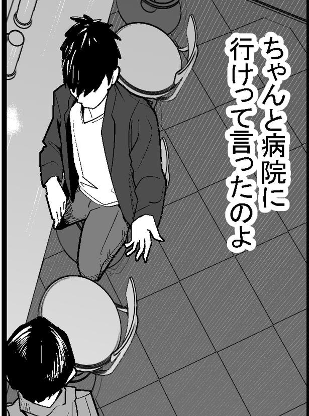●画像クリックで次ページへ／怖い話を聞かせてください第2話(13) 画像提供：マルオ(@f90c89d79366434)