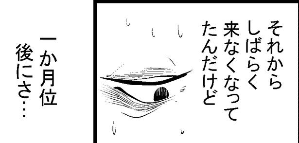 ●画像クリックで次ページへ／怖い話を聞かせてください第2話(14) 画像提供：マルオ(@f90c89d79366434)