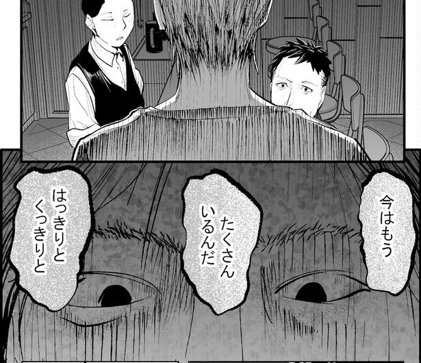 ●画像クリックで次ページへ／怖い話を聞かせてください第2話(18) 画像提供：マルオ(@f90c89d79366434)